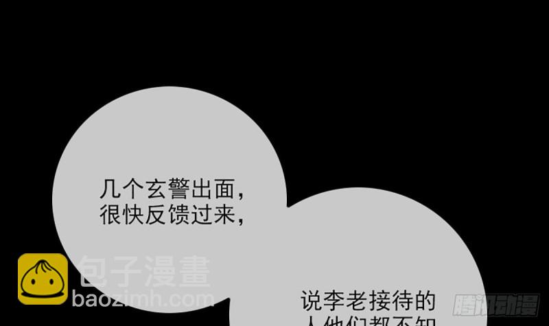 第324话 闹鬼17