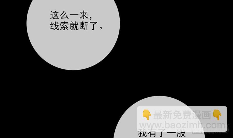 第324话 闹鬼23