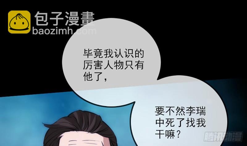 第324话 闹鬼52
