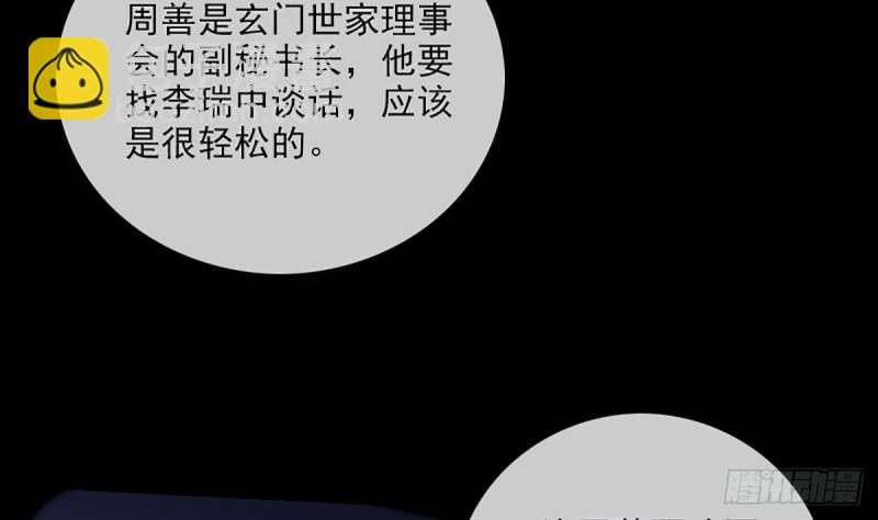 第324话 闹鬼55