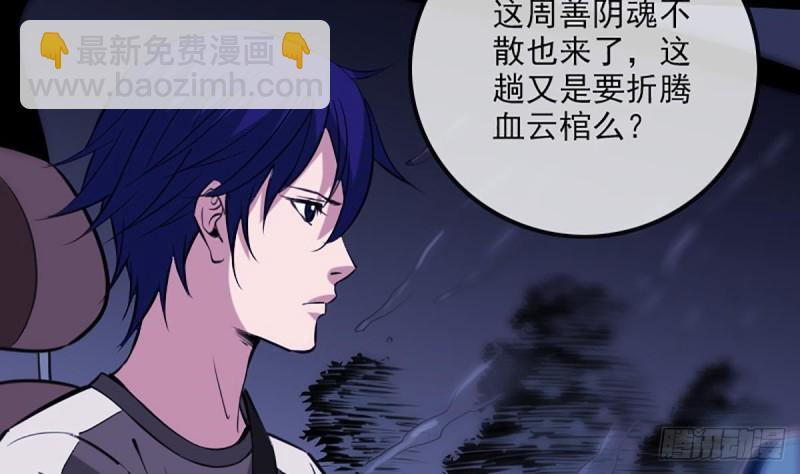 第324话 闹鬼56