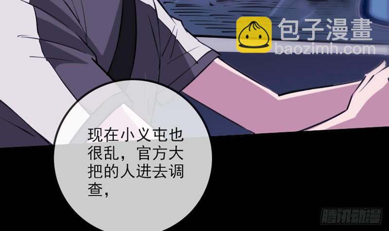 第324话 闹鬼57