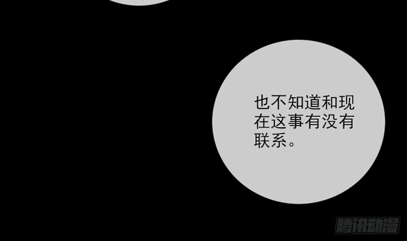 第324话 闹鬼58