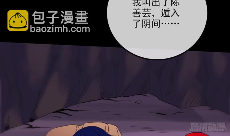 第324话 闹鬼62