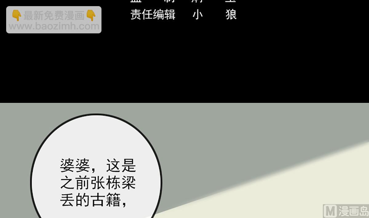 第326话 借法2