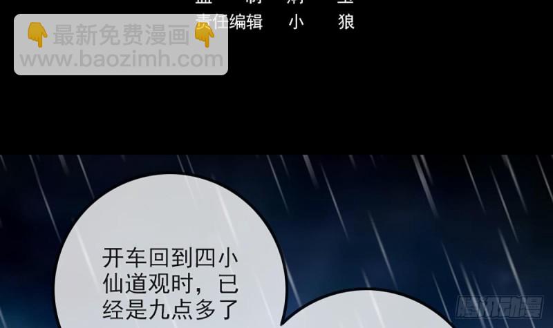 第327话 部署2