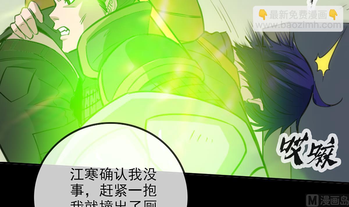 第337话 炸尸20