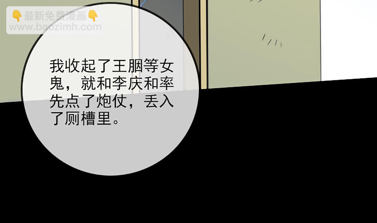 第337话 炸尸62
