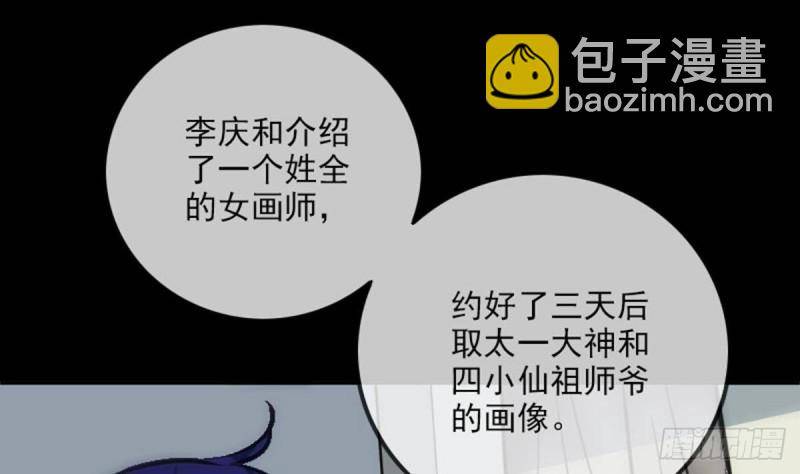 第361话 画像24