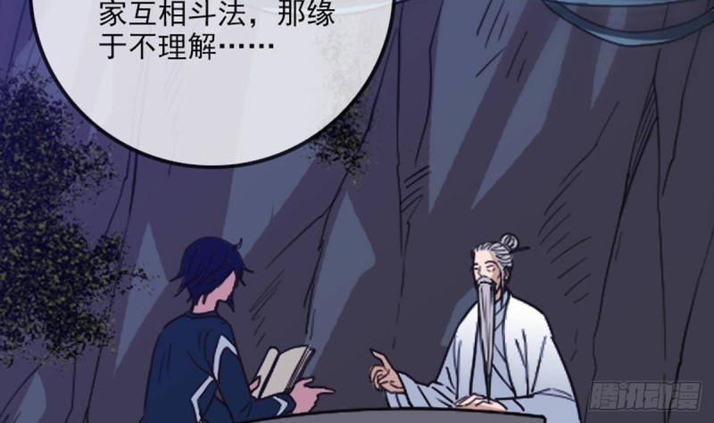 第386话 堕落3