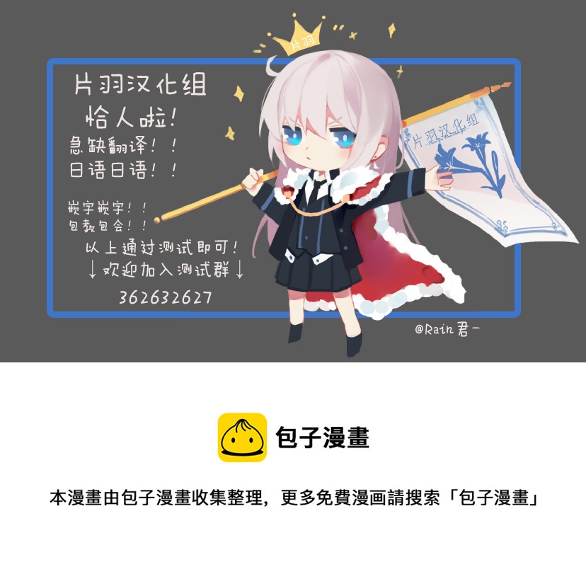 第2.3话 魔王与司祭8