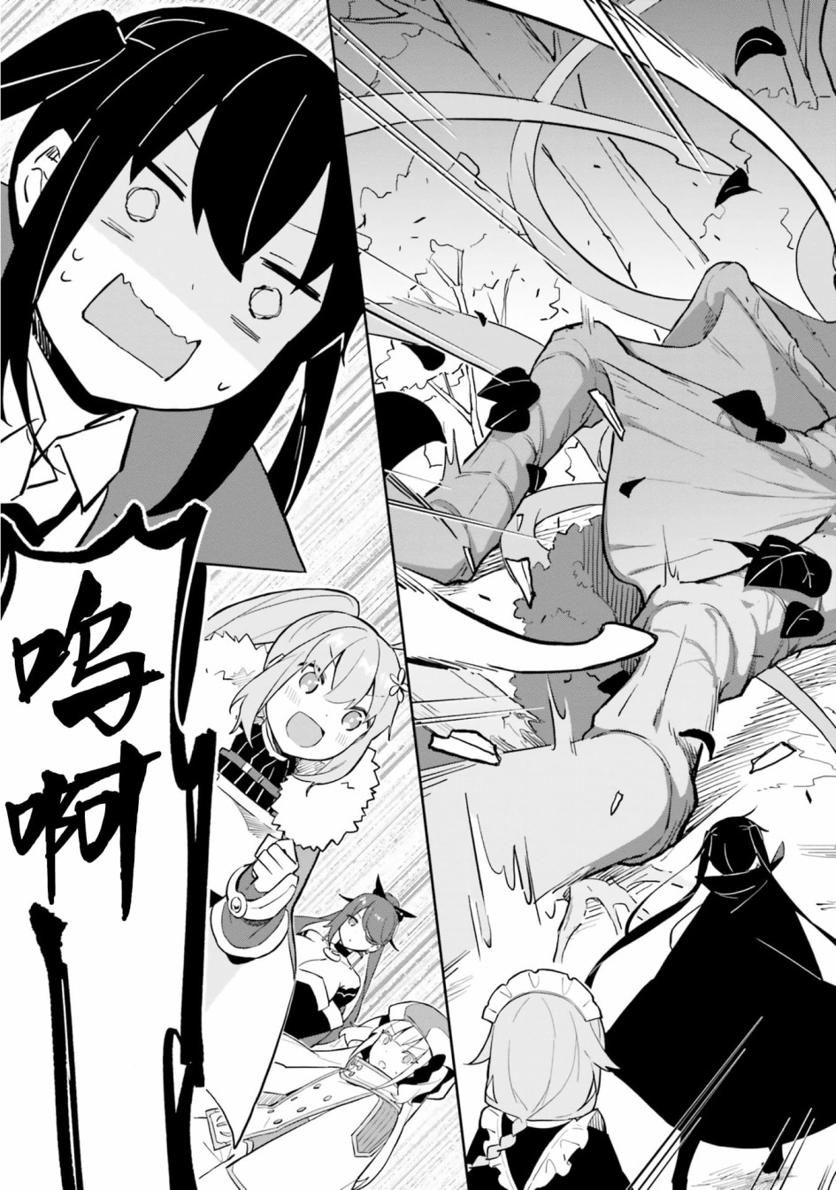 第4.2话 魔王与危险的委托7