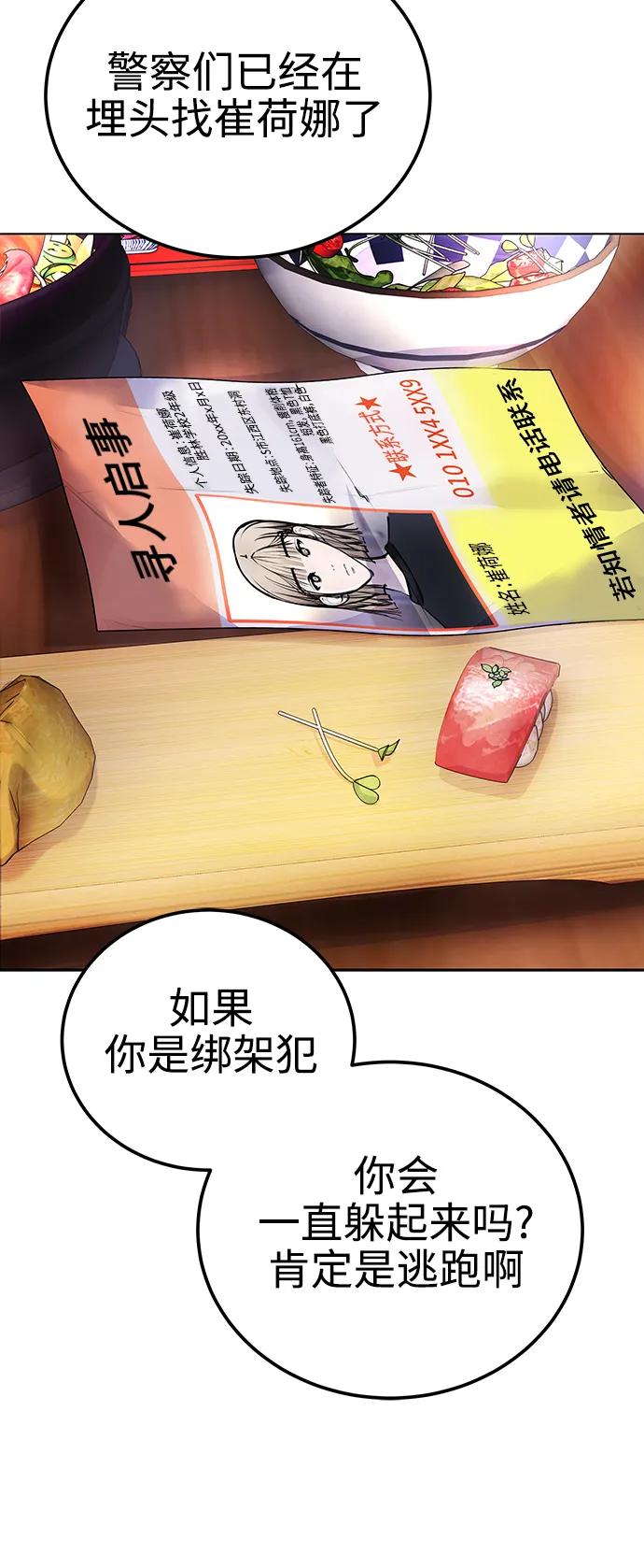 [第7话] 嗯，我认识她52