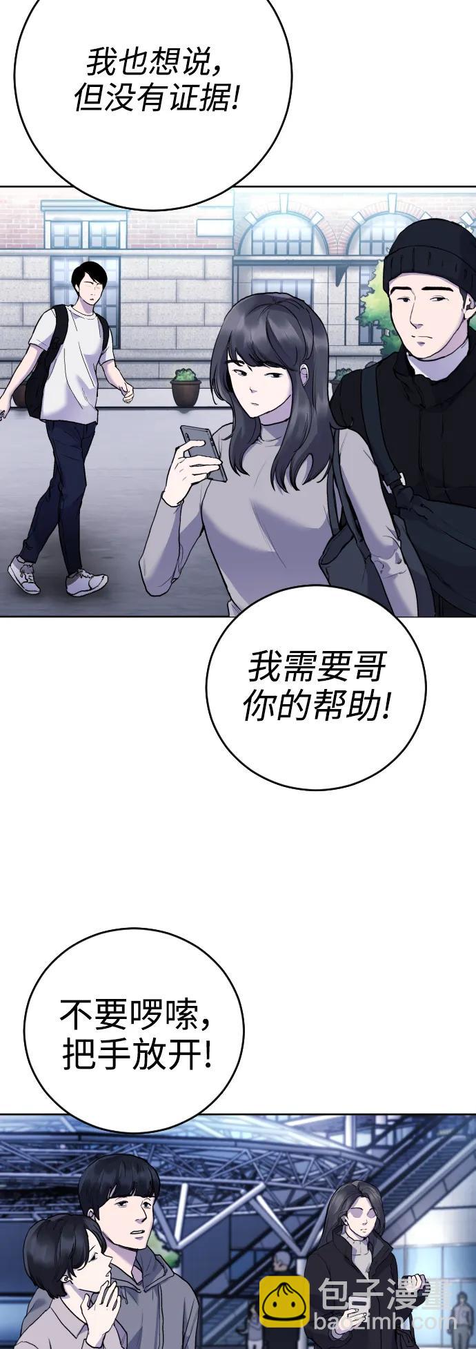 [第14话] 这是误会!15
