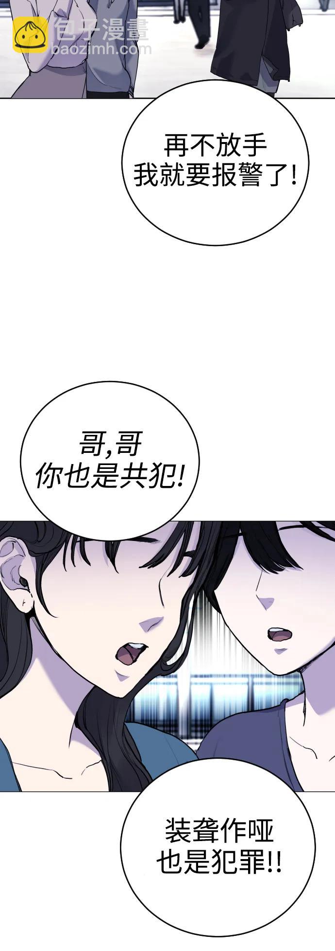 [第14话] 这是误会!16