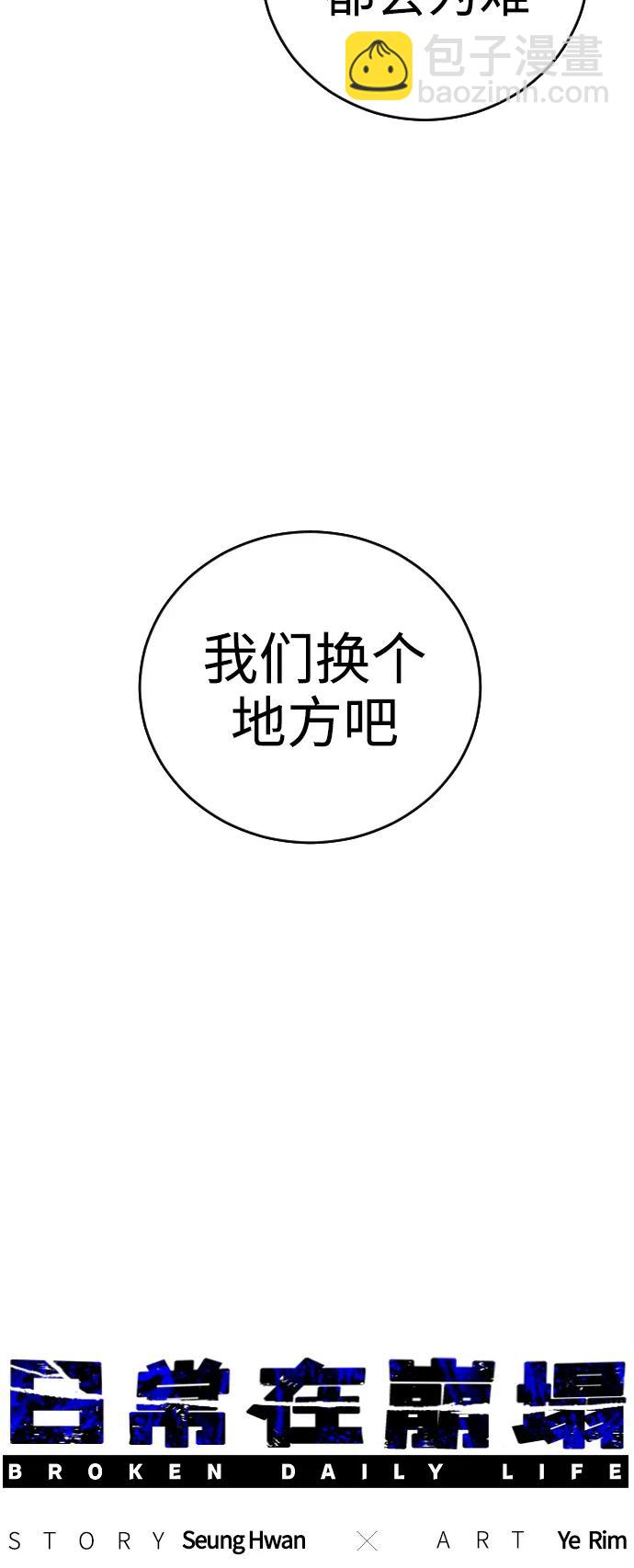 [第14话] 这是误会!19
