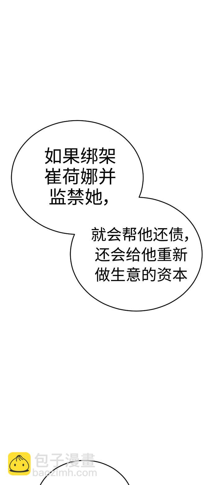 [第14话] 这是误会!32