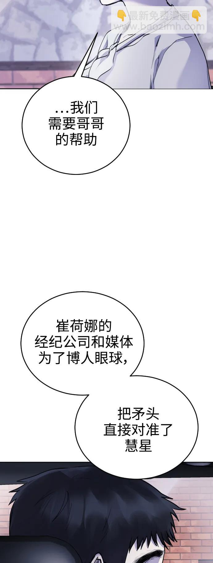 [第14话] 这是误会!37