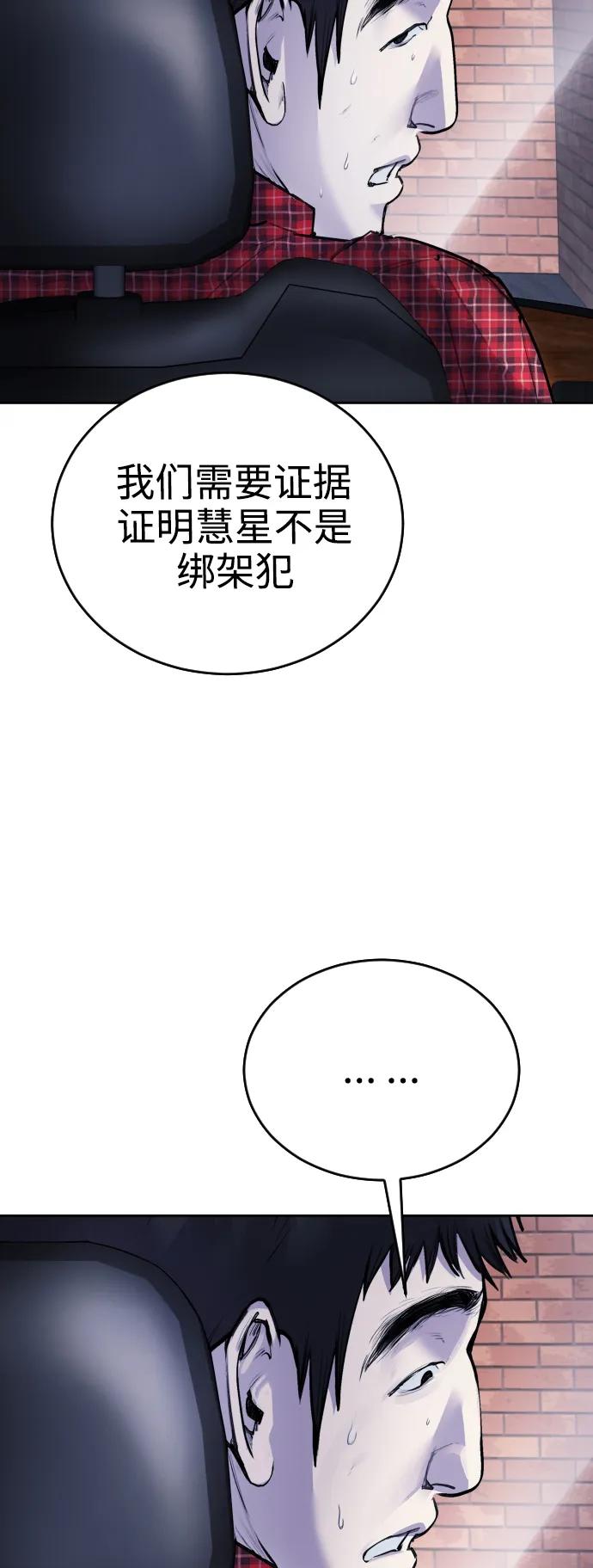 [第14话] 这是误会!38
