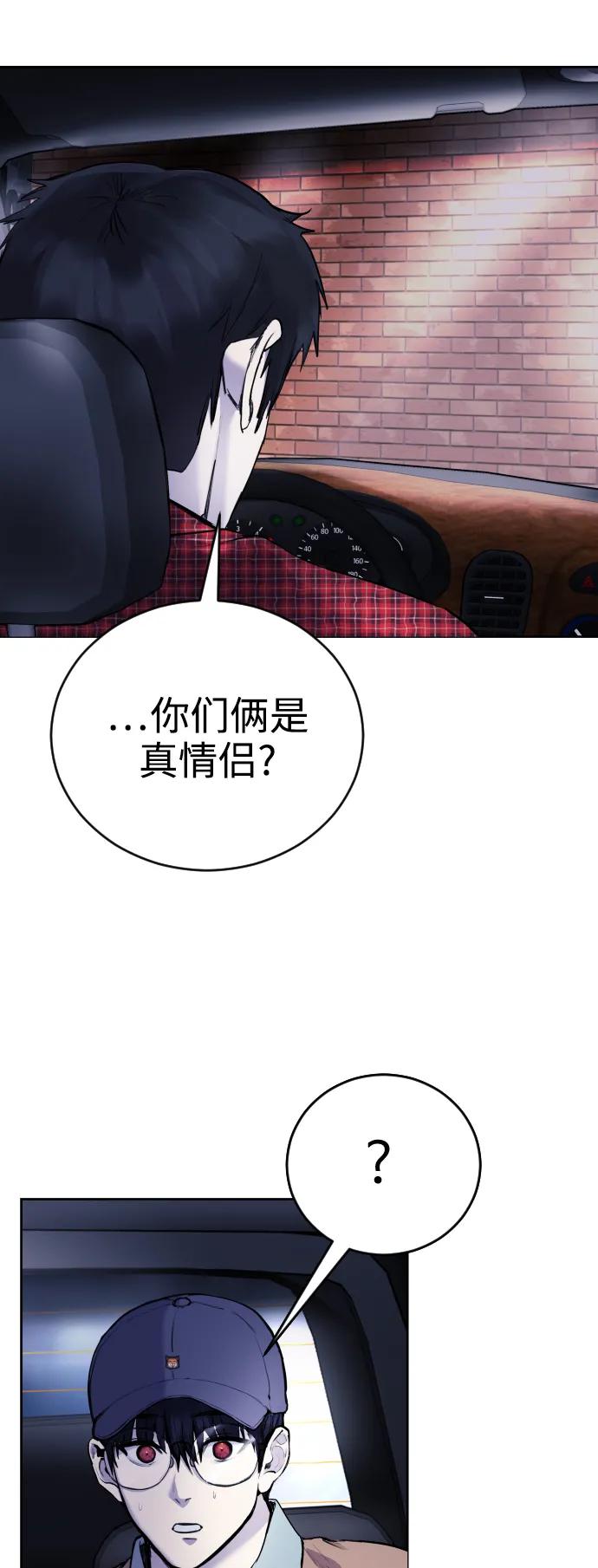 [第14话] 这是误会!40