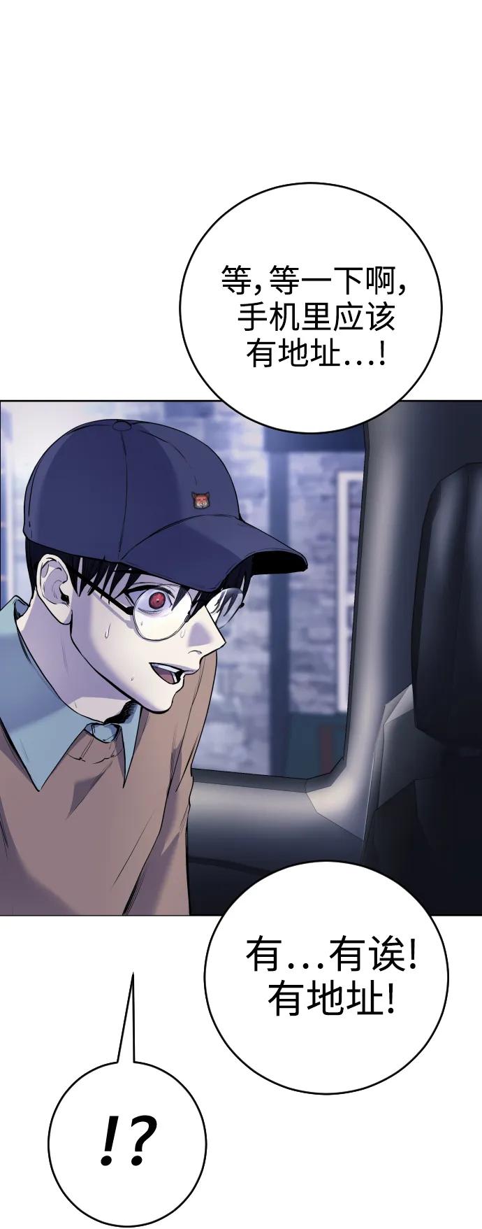[第14话] 这是误会!45
