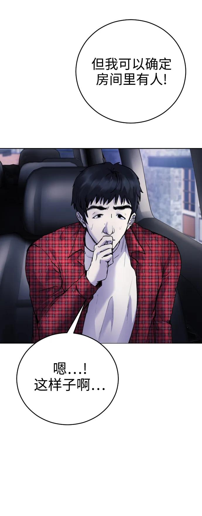 [第14话] 这是误会!48