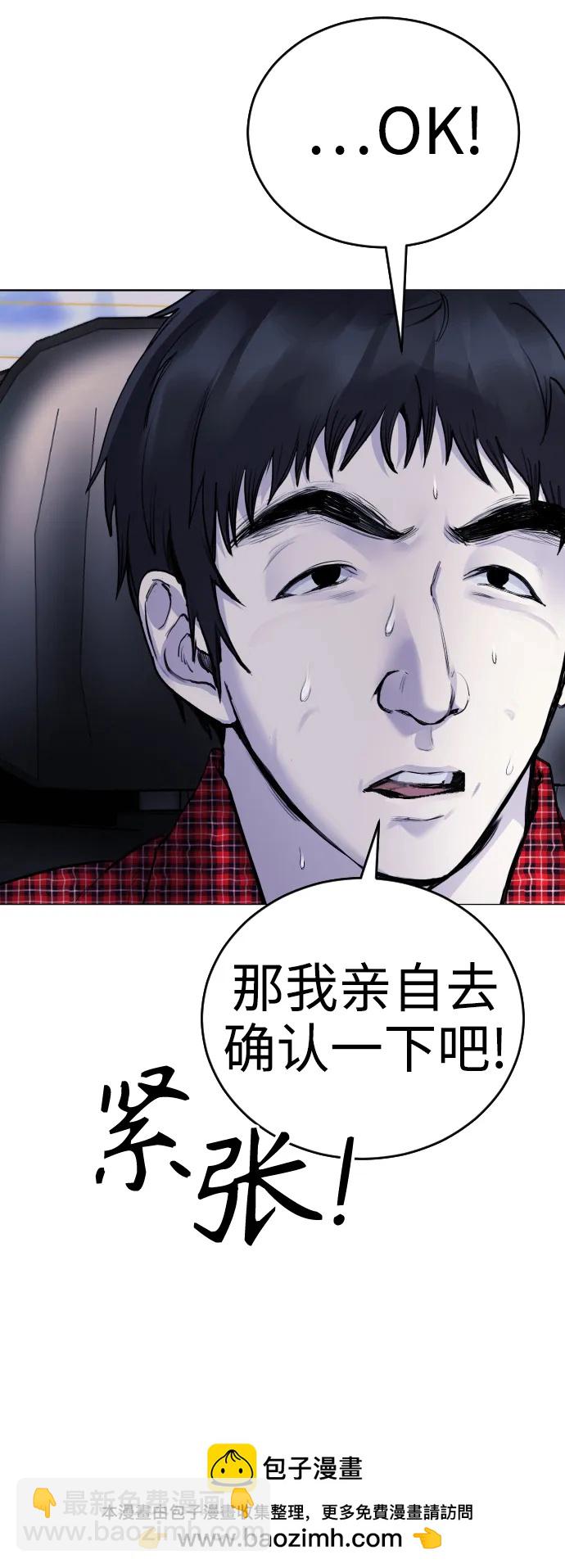 [第14话] 这是误会!53