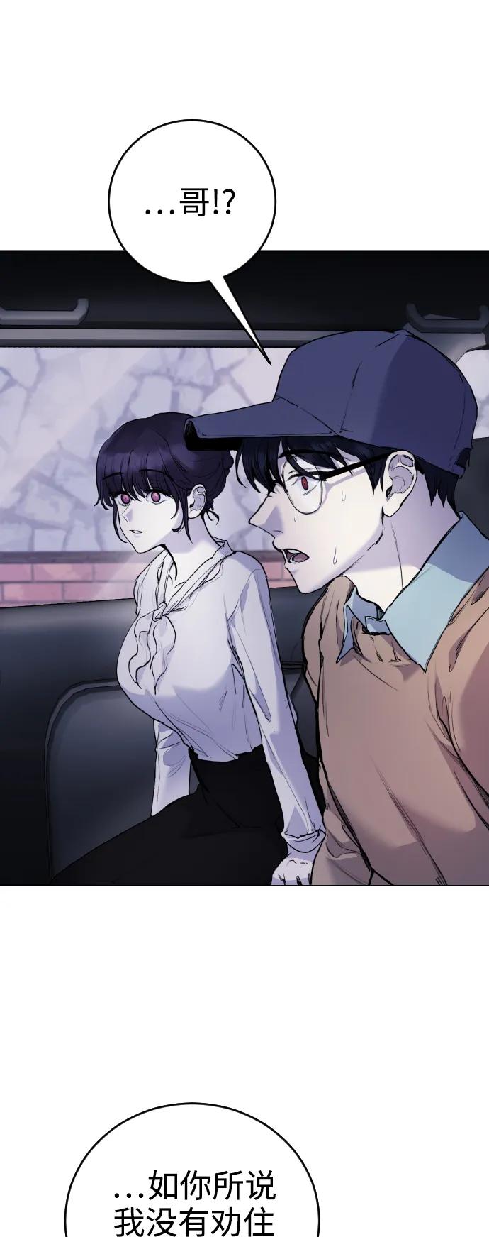 [第14话] 这是误会!54