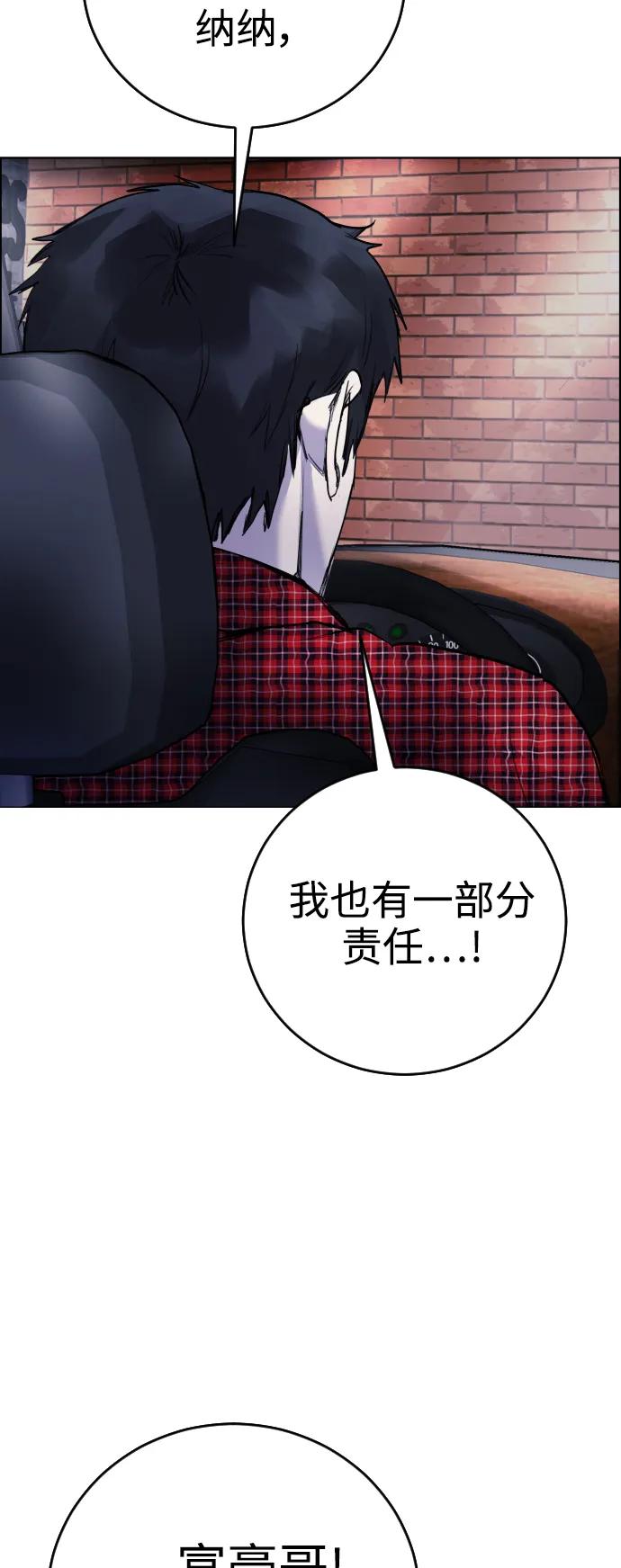 [第14话] 这是误会!55