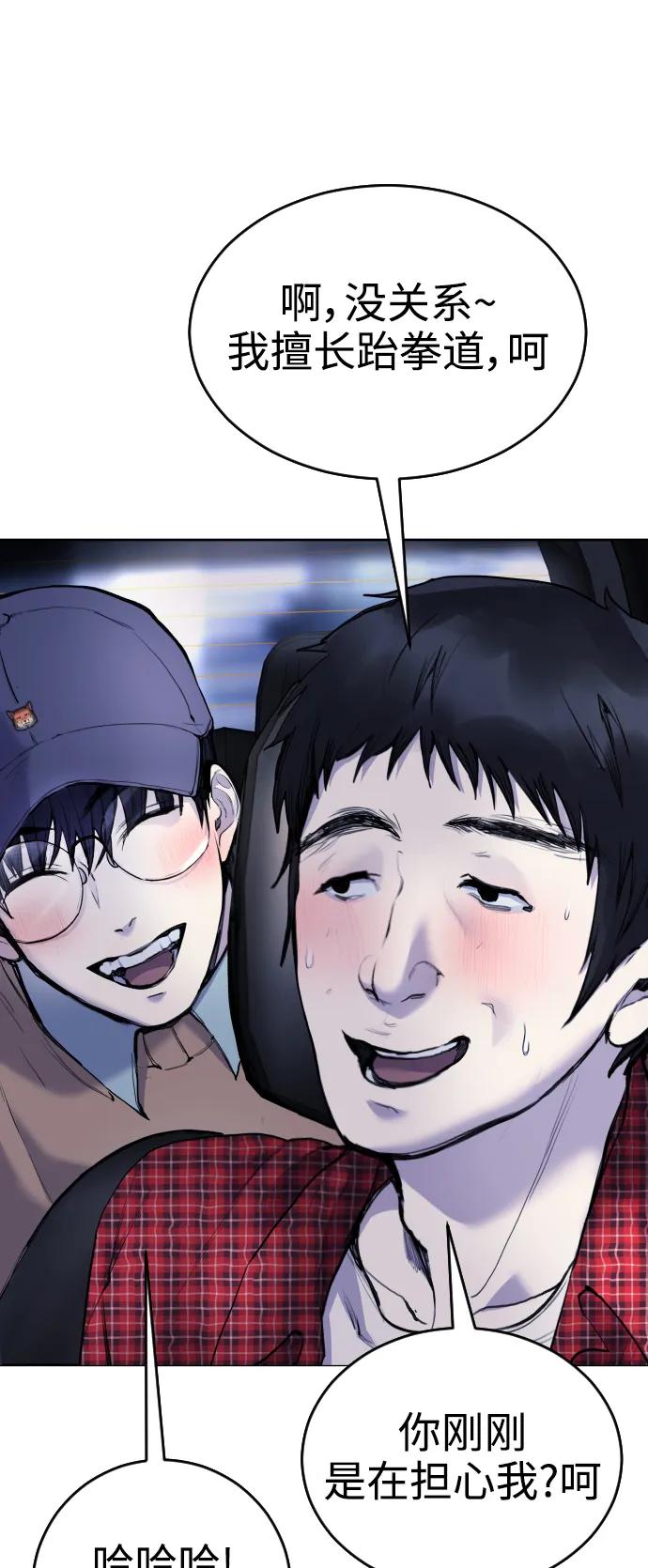 [第14话] 这是误会!57