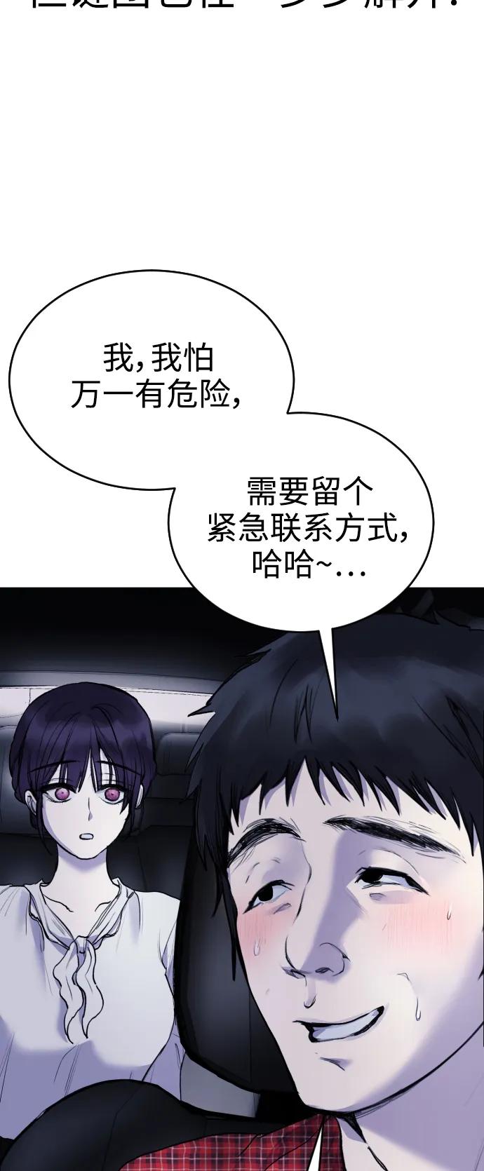 [第14话] 这是误会!59