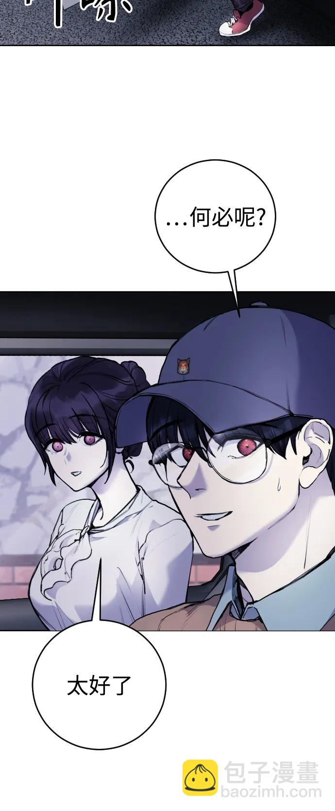 [第14话] 这是误会!61