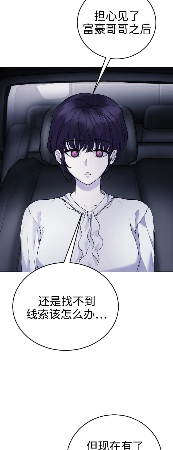 [第14话] 这是误会!63