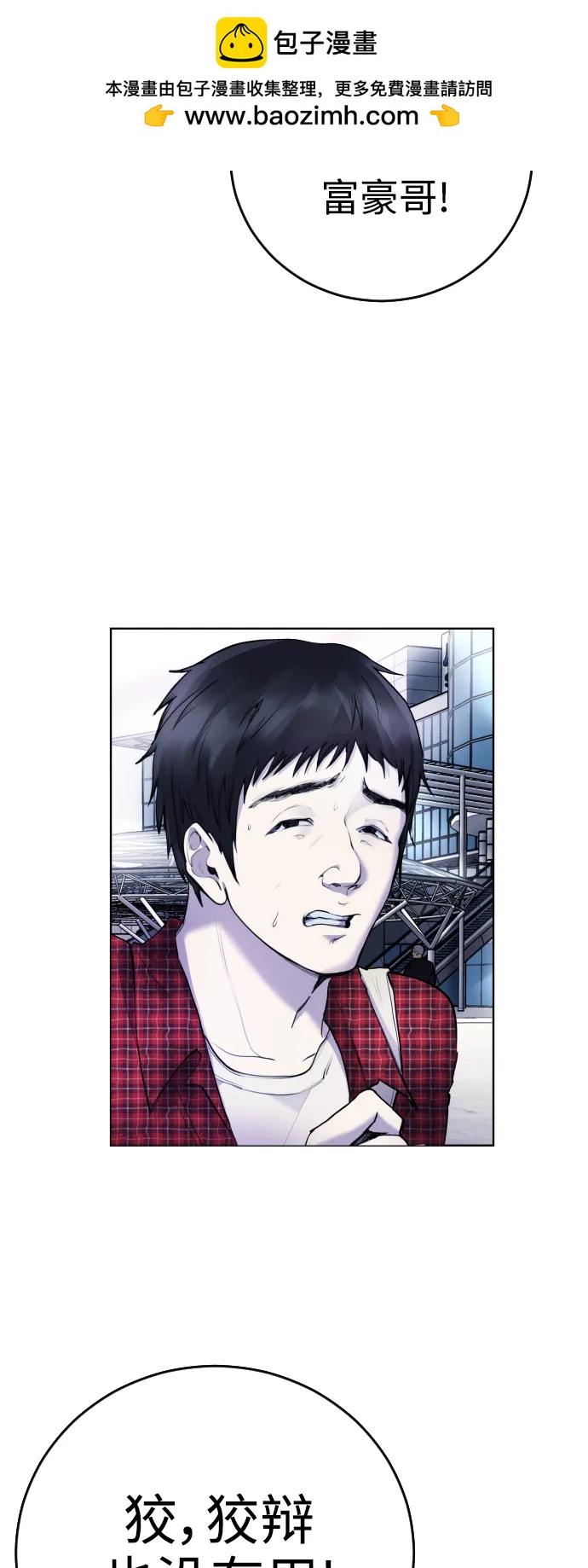 [第14话] 这是误会!7