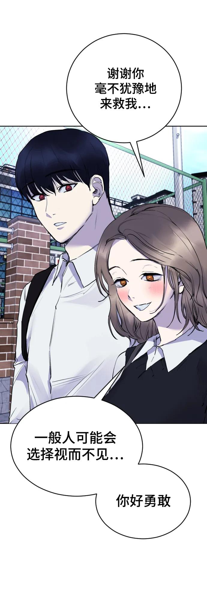 [第19话] 我竟然会跟偶像练习生走在一起!10