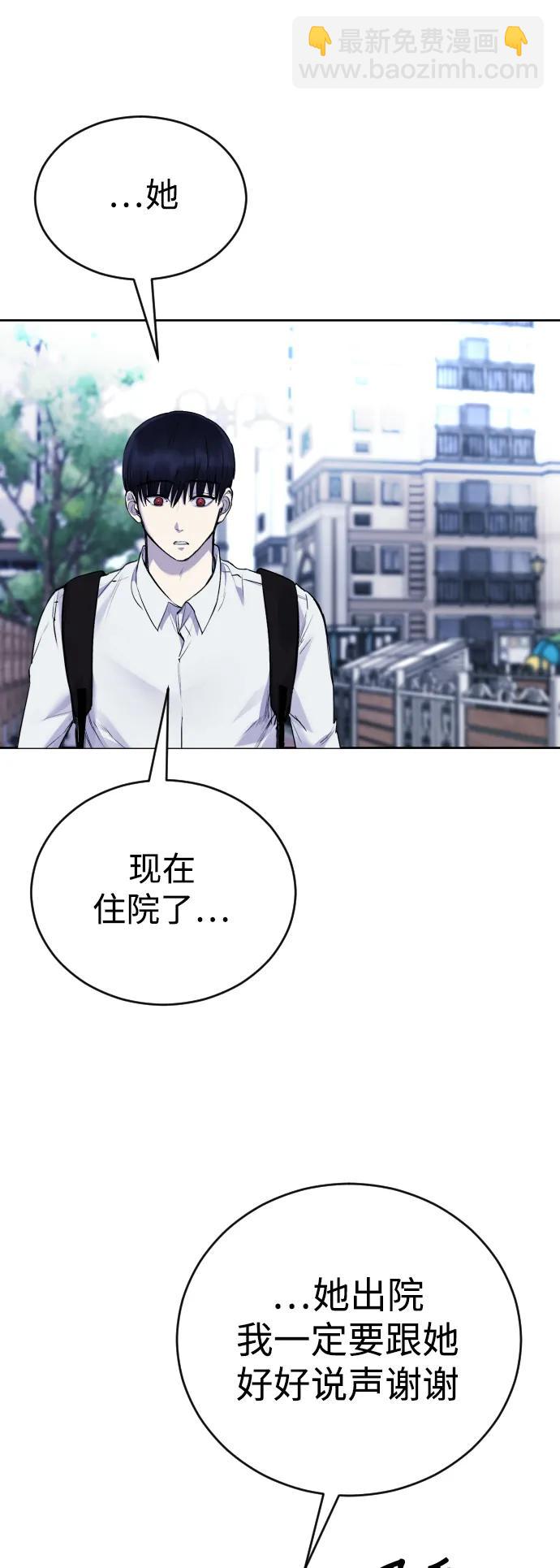 [第19话] 我竟然会跟偶像练习生走在一起!15