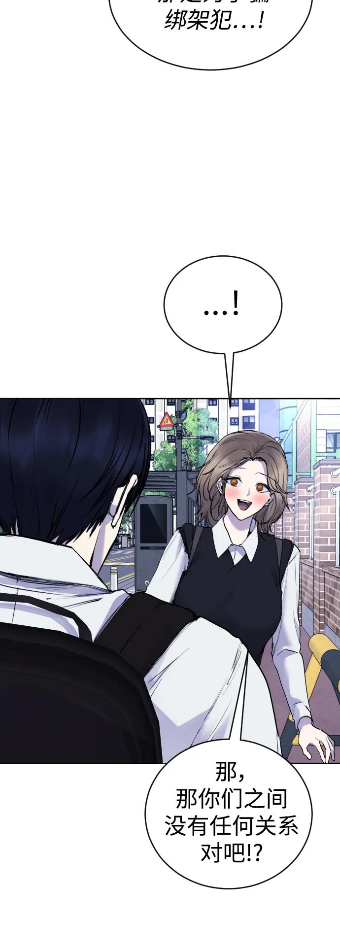 [第19话] 我竟然会跟偶像练习生走在一起!18