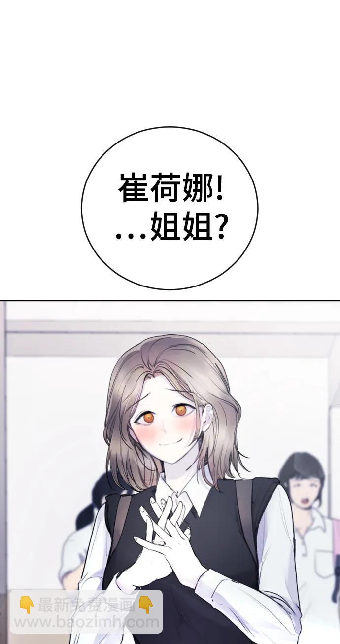 [第19话] 我竟然会跟偶像练习生走在一起!2