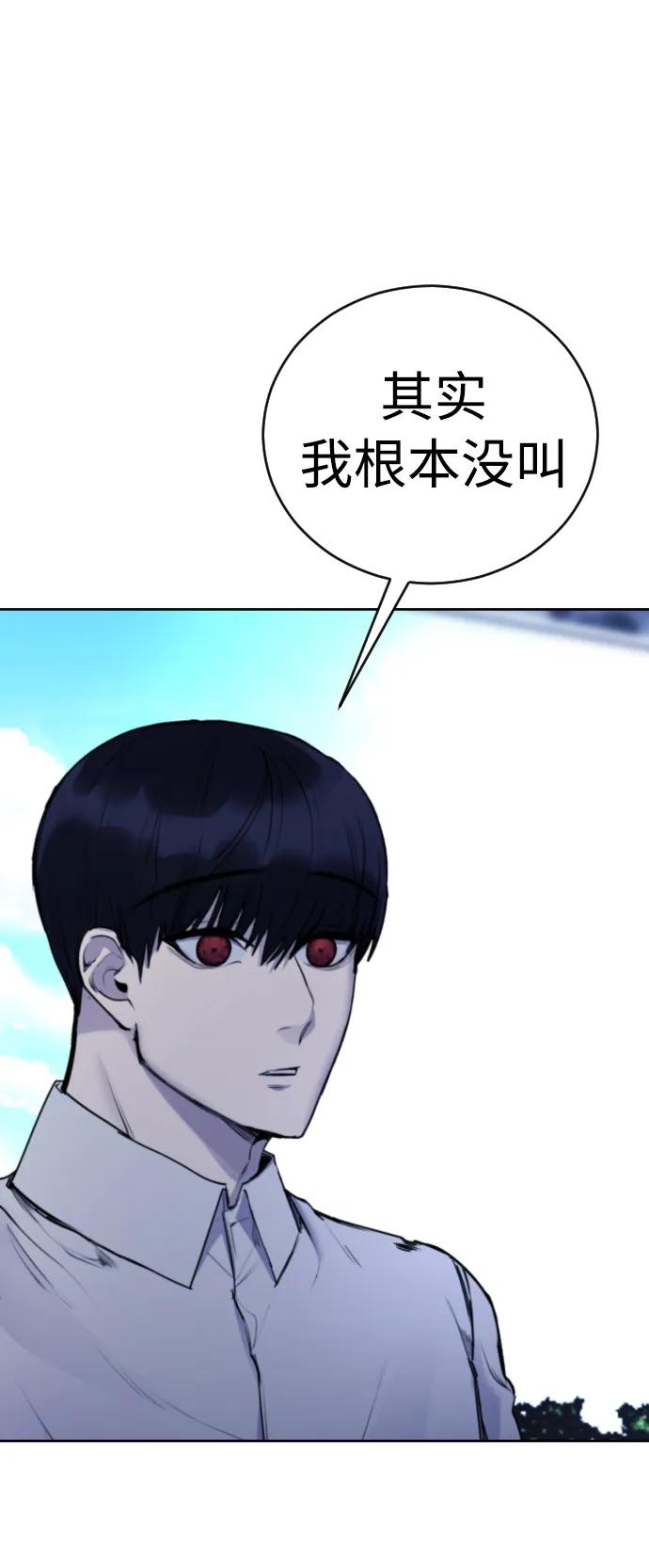 [第28话] 我，我不是让你叫了吗2