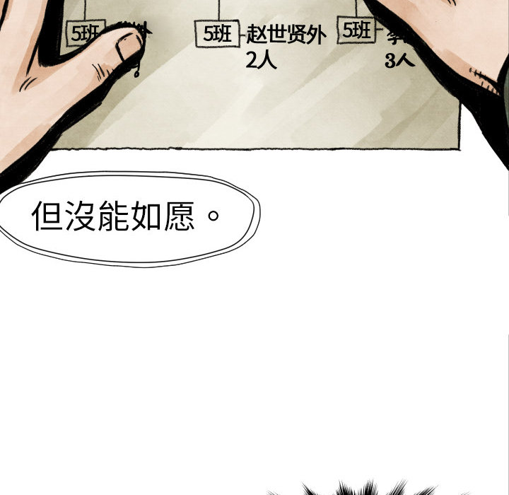 第 4 话77