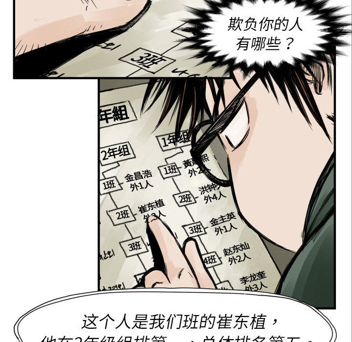 第 4 话80