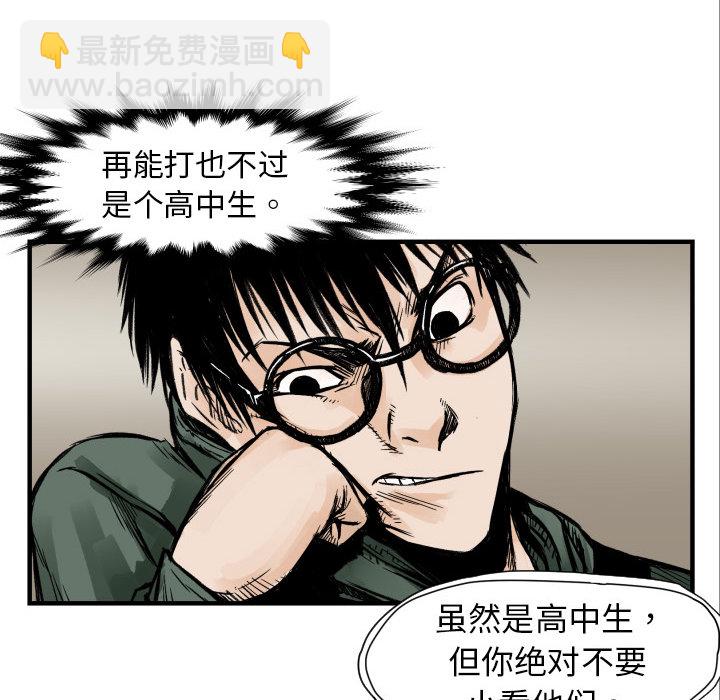第 4 话84