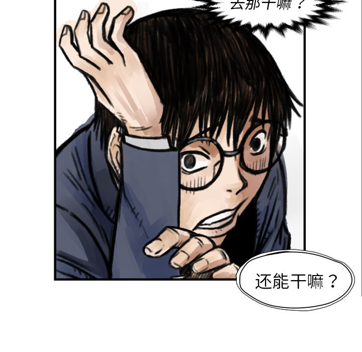 第 5 话87