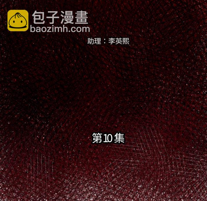 第 10 话14