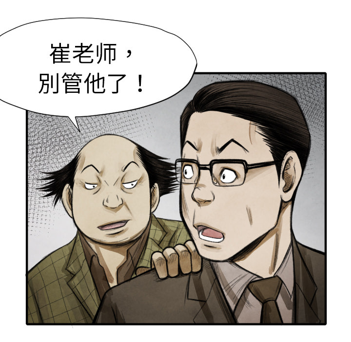 第 11 话79