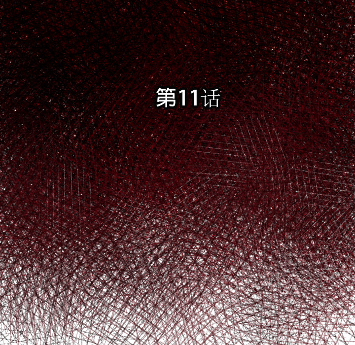 第 11 话9