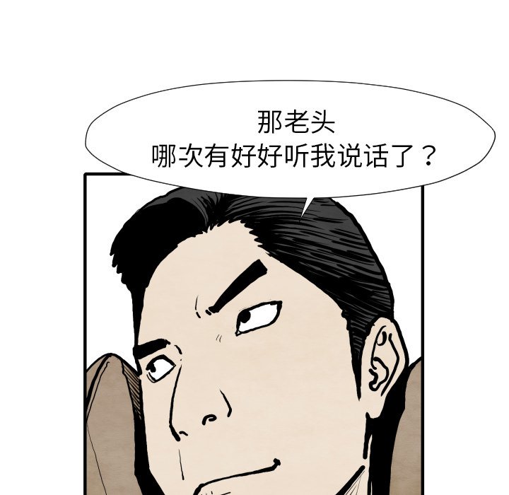 第 25 话110