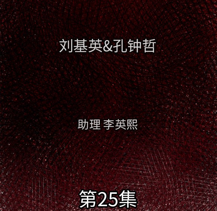 第 25 话49