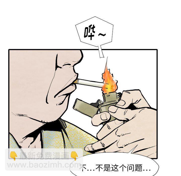 第 25 话76
