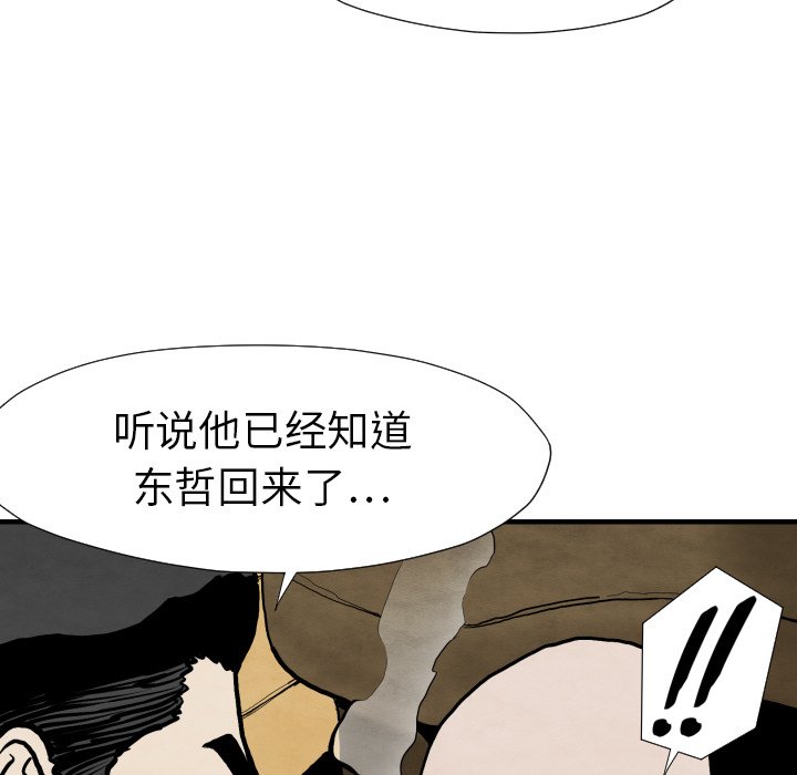 第 25 话77